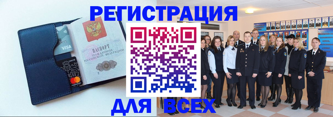 временная регистрация законно в Ясногорске