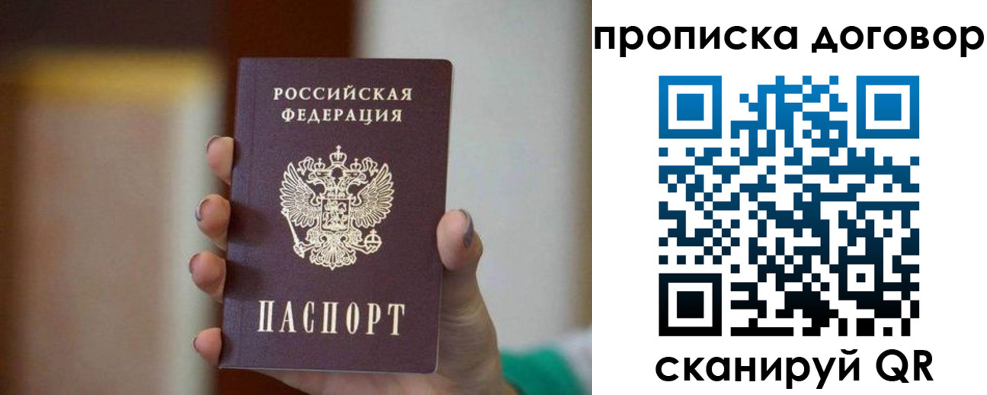 временная регистрация для всех в Ясногорске
