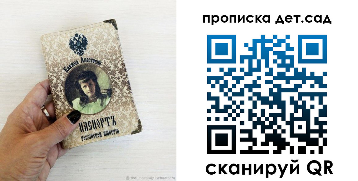 прописка для школы в Ясногорске