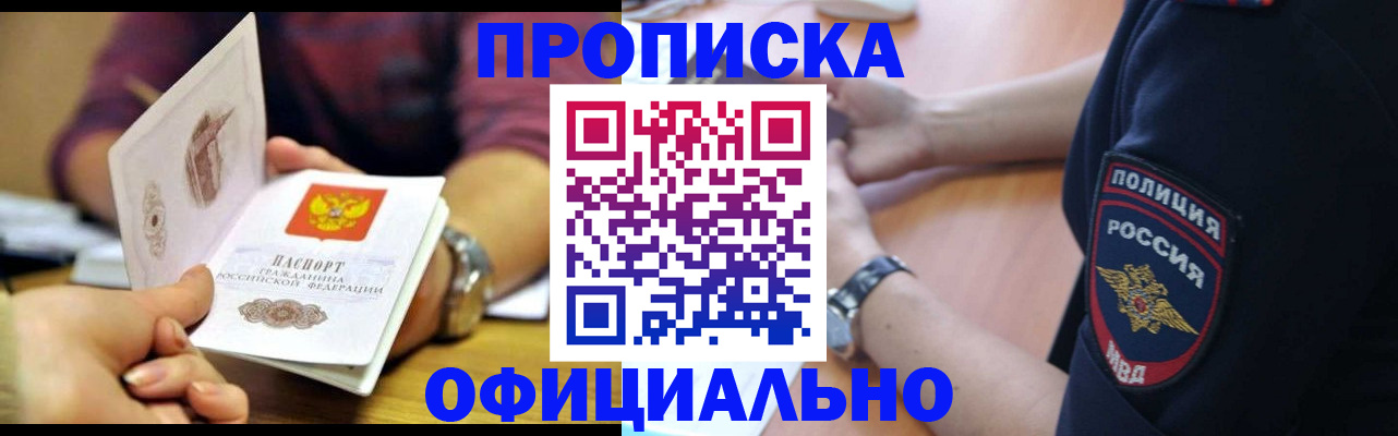 прописка иностранных граждан в Ясногорске