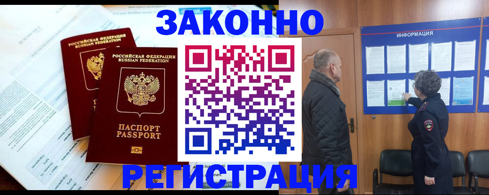 временная регистрация адрес в Ясногорске