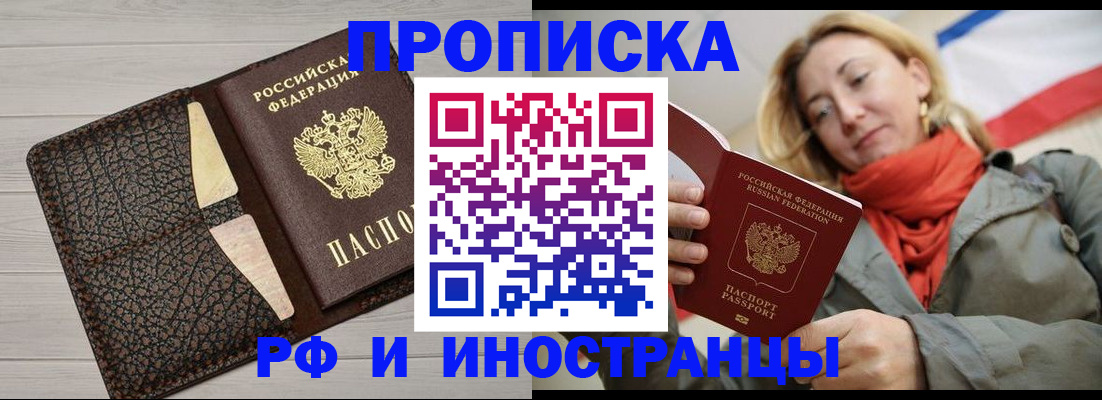 прописка для кредита в Ясногорске