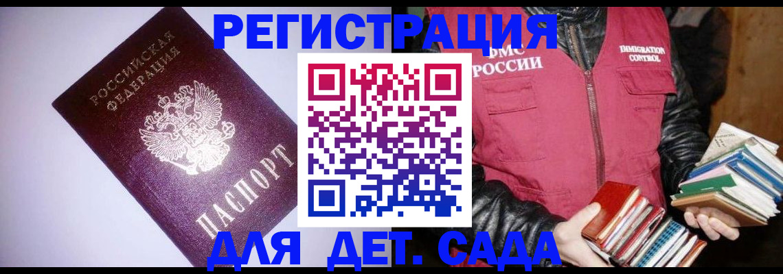 временная регистрация надежно в Ясногорске