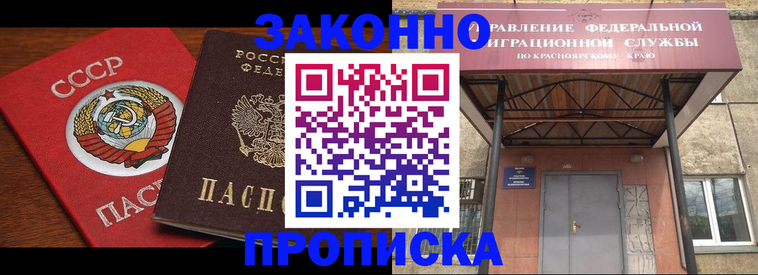 временная регистрация законно в Ясногорске